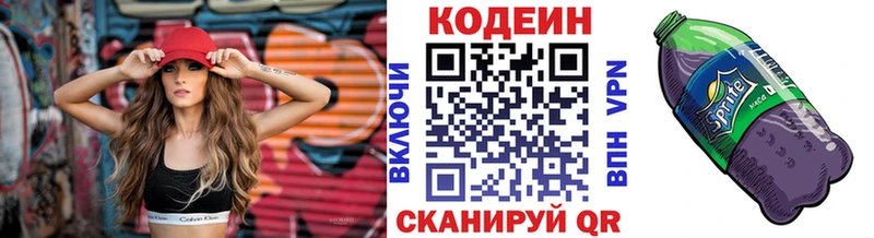 Купить  Камызяк  Кодеин Purple Drank 