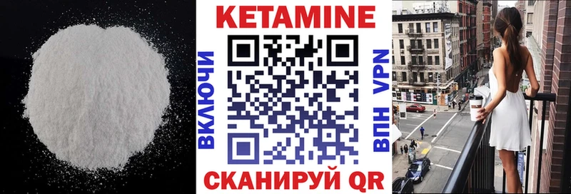 КЕТАМИН VHQ  Купить  Камызяк 