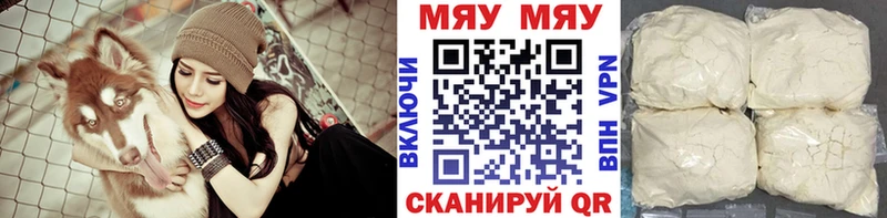 Купить  Камызяк  Мефедрон мяу мяу 