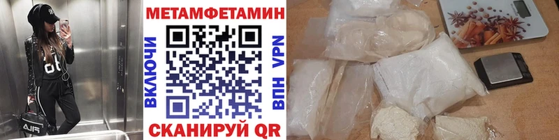 Метамфетамин Декстрометамфетамин 99.9% Купить закладки Камызяк